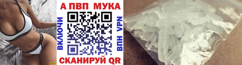 Альфа ПВП Соль  Бобров 