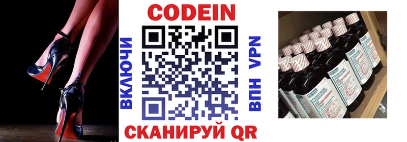 Кодеин напиток Lean (лин) дарк нет формула Бобров купить наркотик
