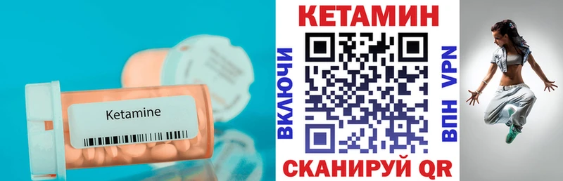 КЕТАМИН ketamine  Бобров 