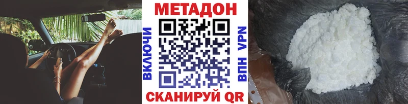 MEGA онион Бобров МЕТАДОН VHQ